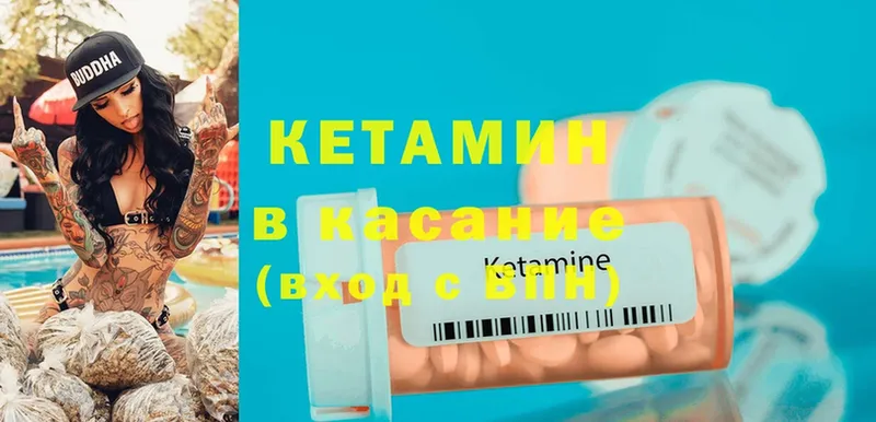 КЕТАМИН ketamine  Карачев 